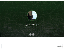 Tablet Screenshot of mohammadhoseini.com